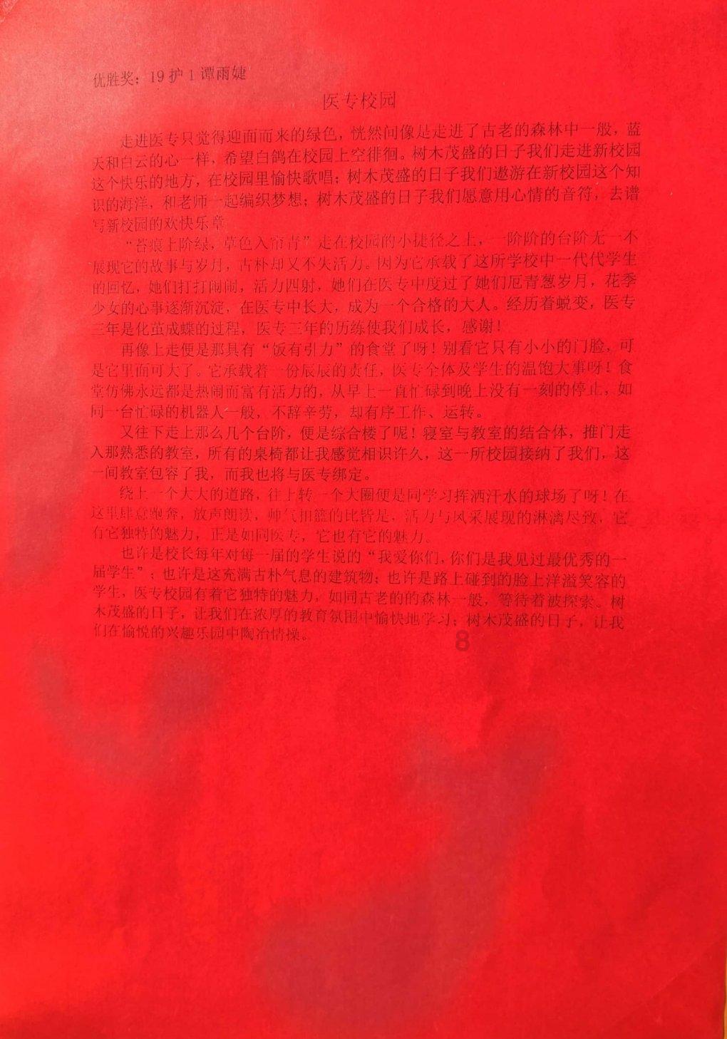 嘉日单词